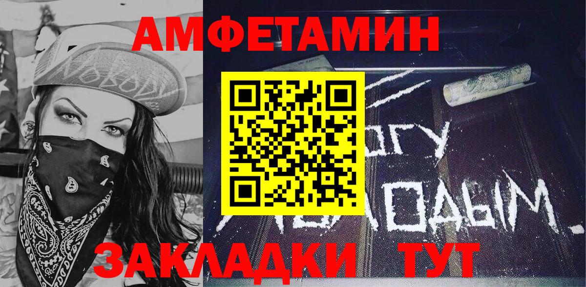 Amphetamine Розовый Октябрьский