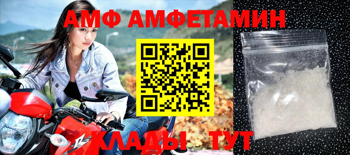 Октябрьский  Амфетамин  Вход с VPN  АМФ Premium 