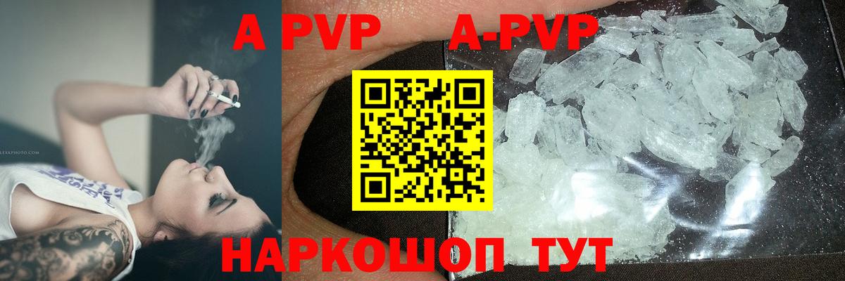 Alfa_PVP  Вход с VPN  Альфа ПВП СК КРИС  А ПВП Crystall  Октябрьский  Alpha-PVP мука 