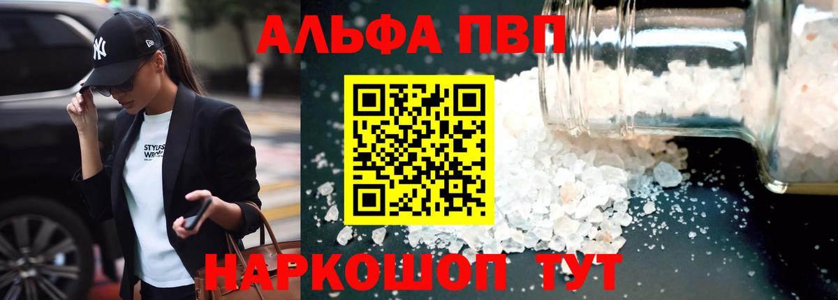 Alfa_PVP кристаллы Октябрьский