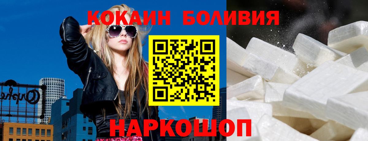 Кокаин 97%  Вход с VPN  Октябрьский  COCAIN  Cocaine Эквадор 