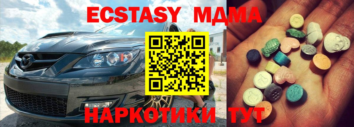 Октябрьский  Экстази 250 мг  нарко площадка наркотические препараты  Вход с VPN  Ecstasy 
