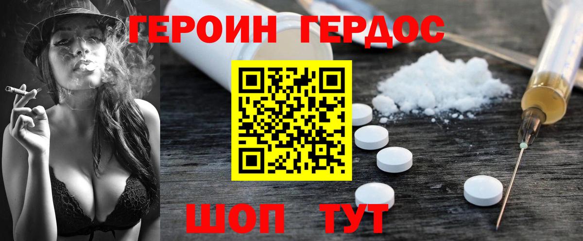 Героин герыч Октябрьский