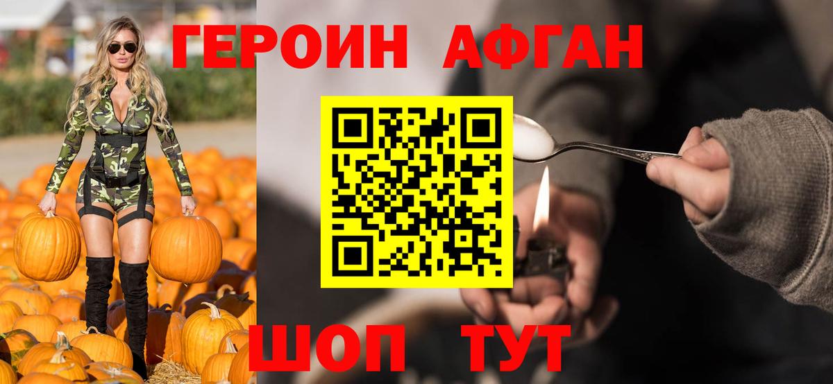 Октябрьский  Героин афганец  Вход с VPN 