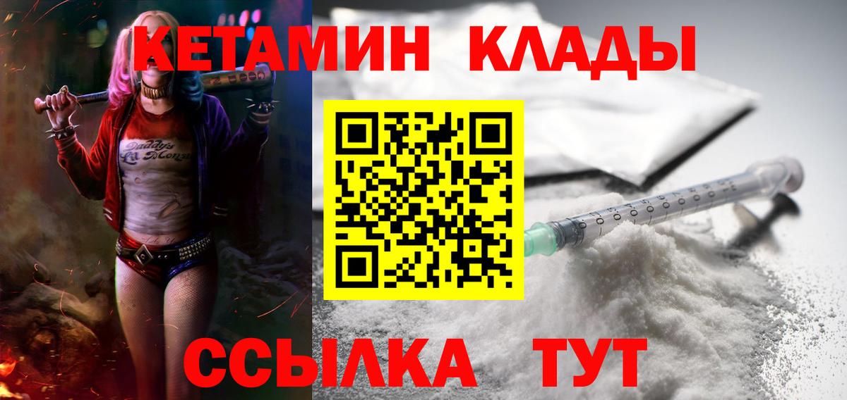 Кетамин VHQ  Вход с VPN    сайт  Октябрьский 