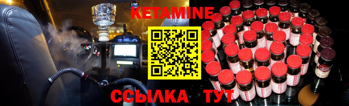 Кетамин ketamine Октябрьский