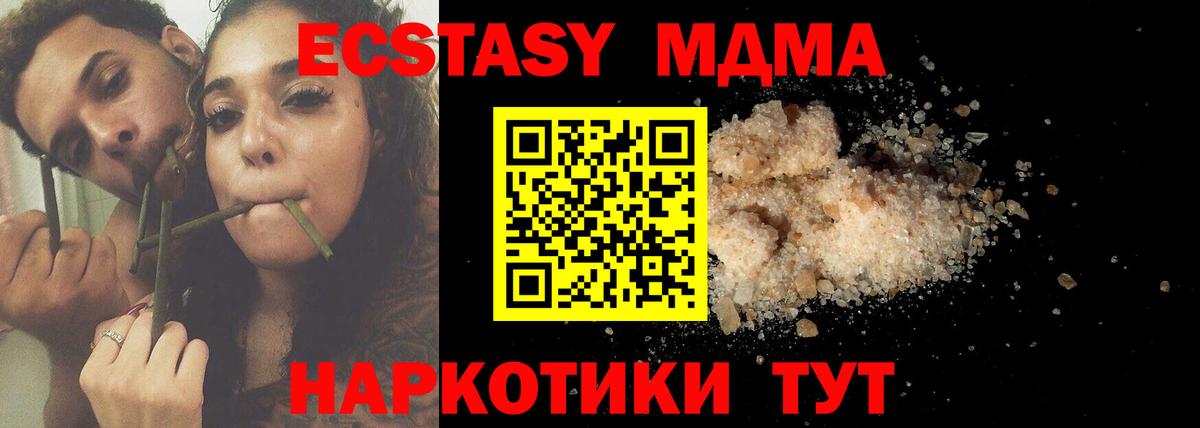 МДМА Molly Октябрьский
