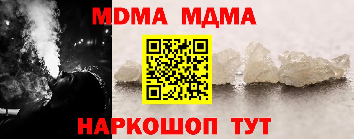 MDMA  MDMA Molly  Вход с VPN  Октябрьский 