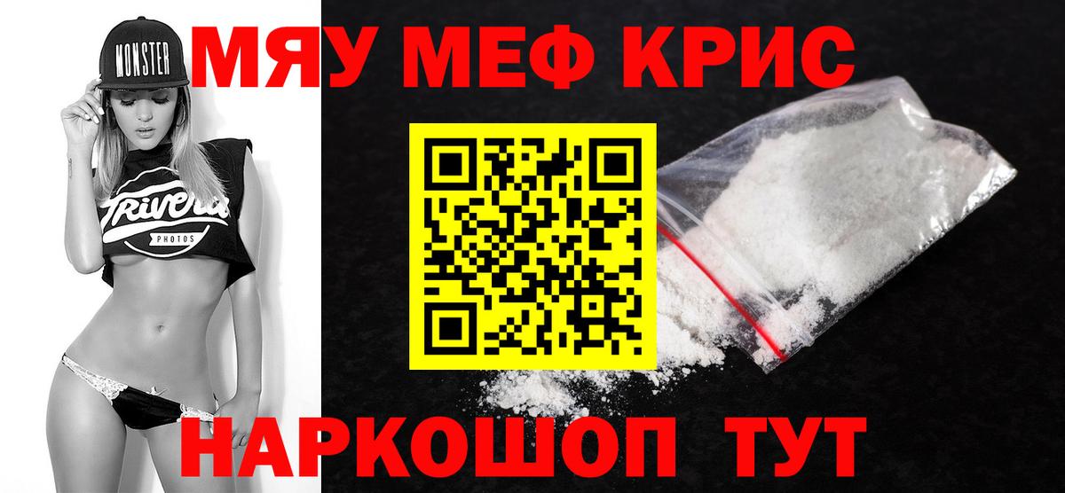Меф  Вход с VPN  МЯУ-МЯУ mephedrone  МЕФ  дарнет шоп  Октябрьский  МЯУ-МЯУ 4 MMC 