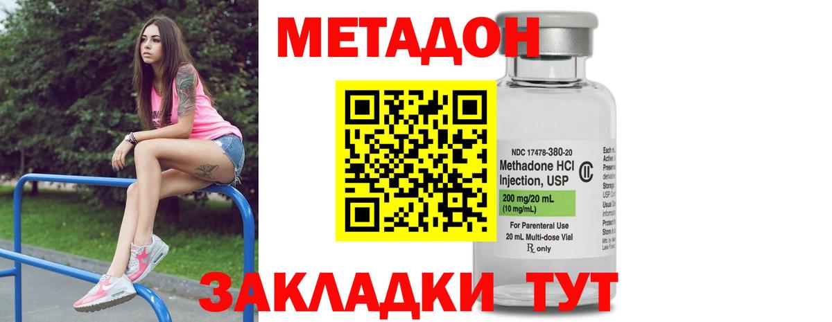 МЕТАДОН кристалл  МЕТАДОН methadone  Октябрьский  Вход с VPN 