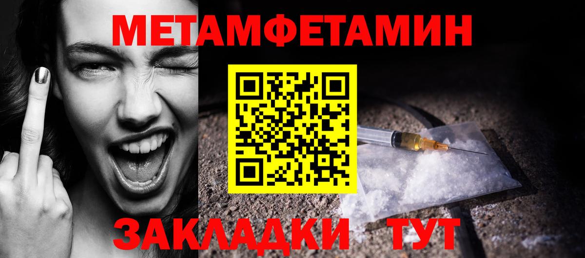 Метамфетамин пудра  Вход с VPN  Октябрьский 